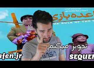  SEQUENCE قاعده بازی