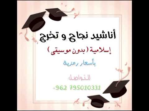 بالورد استقبلوهم بدون أسماء بدون موسيقى بالورد استقبلوهم بدون أسماء بدون موسيقى