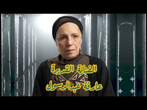 تصميم تتر مسلسل حكاية نرجس على اغنية حدوتة مرة تصميم تتر مسلسل حكاية نرجس على اغنية حدوتة مرة