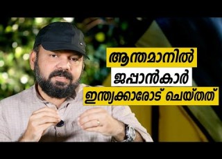  Oru Sanchariyude Diary Kurippukal EPI 635 Andaman BY SANTHOSH GEORGE KULANGARA SAFARI TV