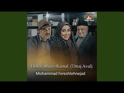 Hekayathaye Kamal Titraj Aval