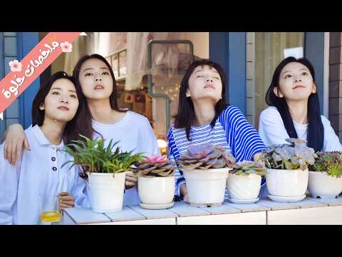 بنت بسيطة بتدخل سكن الجامعة لأول مرة وبتعيش مع أربع بنات وبتمثل انها غنية عشان تخبي فقرها ملخص مسلسل