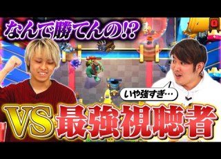 神試合 最強視聴者とガチ対戦 けんつ RADが強すぎた クラロワ 切り抜き