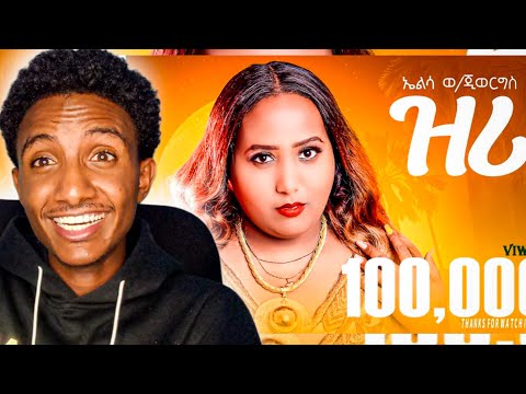Elsa Weldegiorgis Zri ኤልሳ ወ ጊዮርጊስ ዝሪ New Tigrigna Music 2026 Official Video