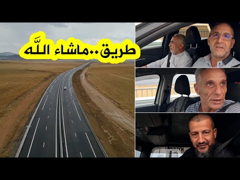 فرحة كبيرة لمواطني ولاية باتنة بعد تدشين الطريق الرابط بين باتنة والطريق السيار شرق غرب