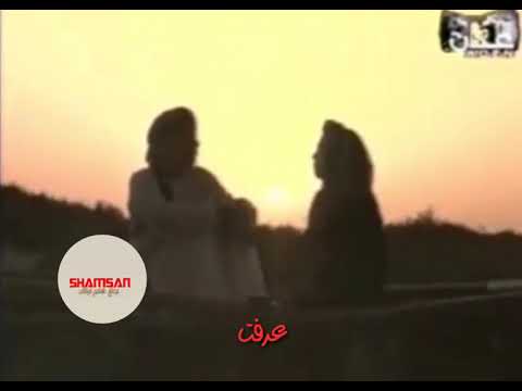 عرفت الحب محمد مرشد ناجي