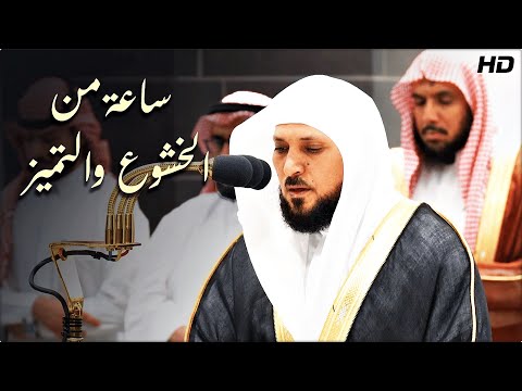 سلسلة الر وح تجليات ك ردية م تقنة من صاحب الصوت الخاشع الشيخ د ماهر المعيقلي صفر ١٤٤٦ه ـ