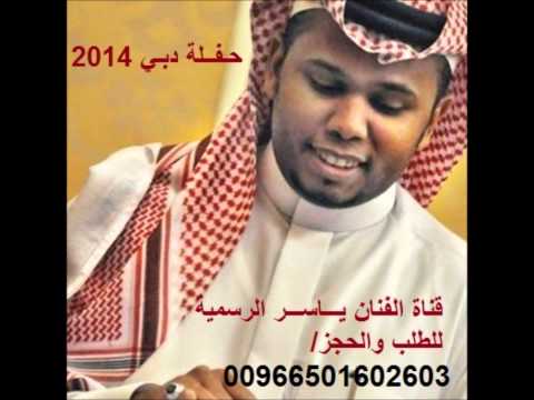 حفلة دبي 2014 الفنان ياسر ذهب ذهب