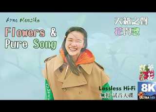  Flowers And Songs Pure Voices From Heaven Hi Fi Lossless Audio