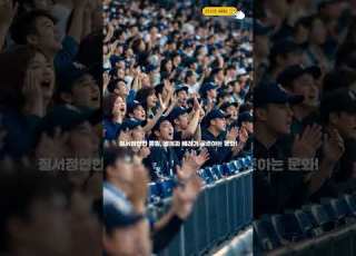 한국 야구장은 콘서트장입니다 한국야구 KBO리그 야구응원문화 외국인반응 치맥은진리 야구는축제다 K문화