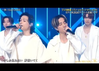 SixTONES 一秒 With MUSICステージで魅せた心に響く歌声