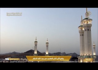 26th Jun 2025 Makkah Maghrib Adhaan Sheikh Abdullah Ba Afeef