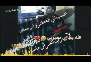 الله يجازي محبوبي دشرني بعتم دروبي