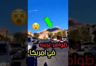 ظاهرة مرعبه في امريكا اكسبلور رعب ترند قصص ضحك السعودية Youtubeshorts Shorts Scary جن