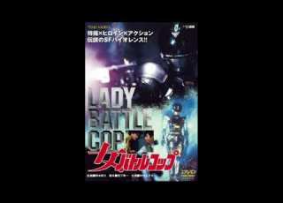 Lady Battle Cop 1990 No No Give Up Opening Theme