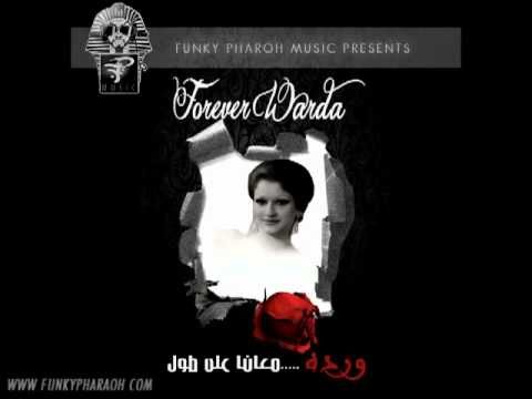 Warda Medley Of Her Best Song DJ Funky Pharaoh احلى اغاني وردة الجزائرية