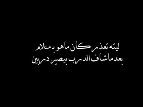 تصميم شاشه سوداء بدون حقوق على وليف قسم ظنوني اقسام فلاح المسردي تصميم شاشه سوداء بدون حقوق على وليف قسم ظنوني اقسام فلاح المسردي