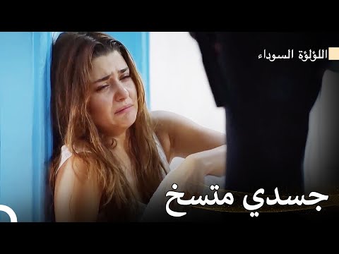 لن أتمكن من العيش مع هذا الألم اللؤلؤة السوداء لن أتمكن من العيش مع هذا الألم اللؤلؤة السوداء