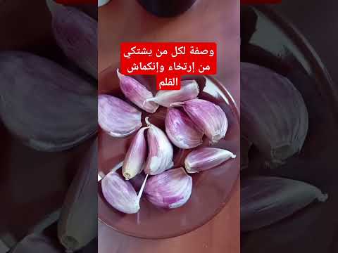وصفة لكل من يشتكي من إرتخاء وإنكماش القلم
