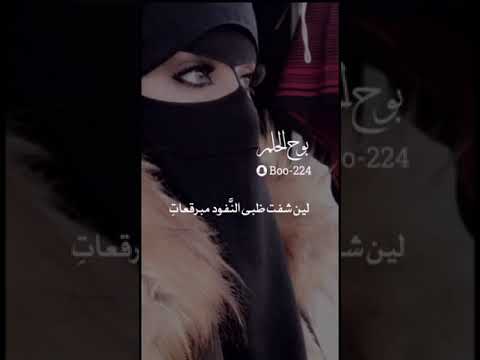 تصميم ماهقيت ان البراقع يفتنني