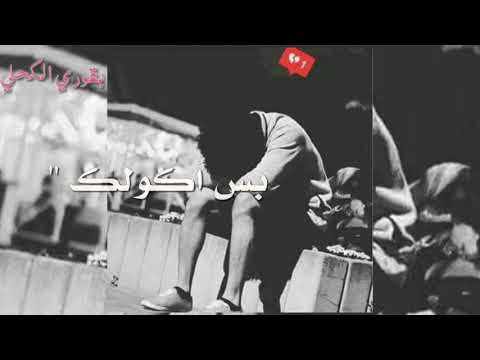 نصرت البدر رايح انت بسلام حلوه كلش