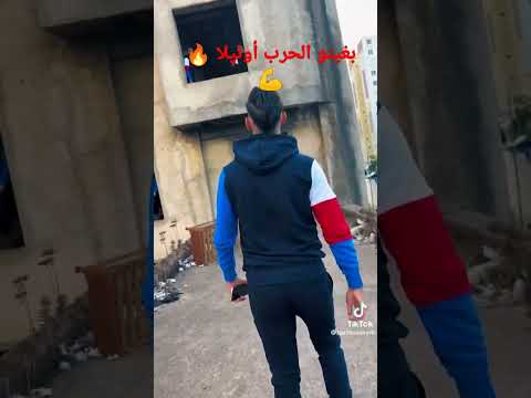 بغيتو الحرب اونيلا