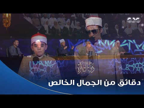 دولة التلاوة دقائق من الجمال والعظمة حرام تفوتك لما تجتمع أجمل أصوات دولة التلاوة في الابتهال