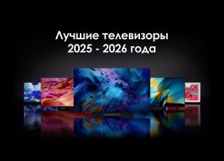The Best TVs Of 2025 2026