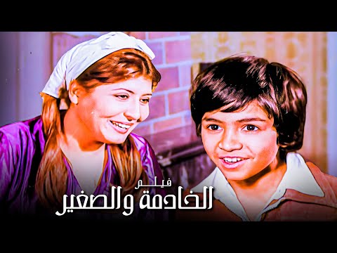 الفيلم ده عدى على الرقابة ازاي فيلم الخادمة والصغير أفلام سهير رمزي