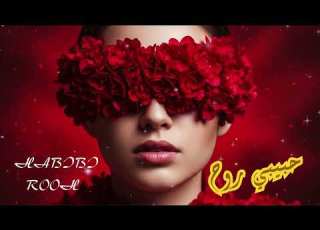  HABIBI ROOH ح ب يب ي ر وح Arabic Techno House 2025 Spiritual Night Vibes