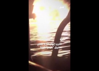 تقرير إيران قد لا تفتح مضيق هرمز قريبا
