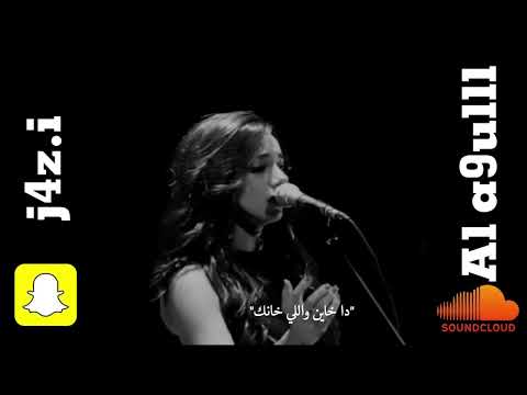 سمية قلب وراح ريمكس Al A9ulll RMX