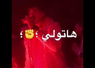  حالات واتس مهرجانات 2022 مهرجان كوكب الاندال حمو طيخا لسه منزلش 2022