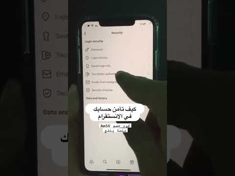 كيف تأمن حسابك في الانستقرام Majed Ua