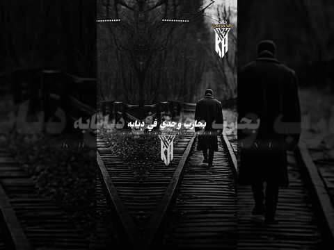 بحارب واحدي في ديابه اشترك بل قناة وفعلو الجرس ليصلكم كل جديد حالات واتس اكسبلور تصميم فيديو