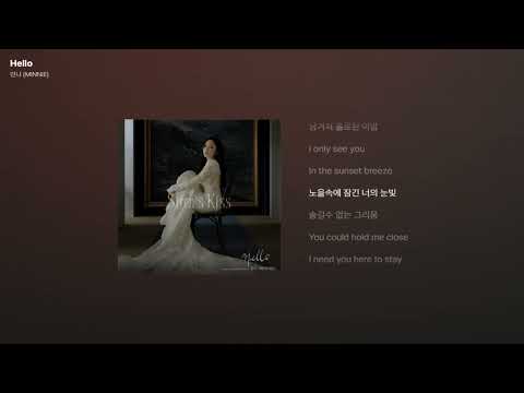 민니 MINNIE Hello 세이렌 OST Part 3 가사 Lyrics