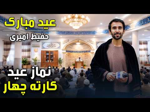 عیـــــد مبارک ویژه برنامه عید سعید فطر ۱۴۰۵ روز اول عیـــــد مبارک ویژه برنامه عید سعید فطر ۱۴۰۵ روز اول