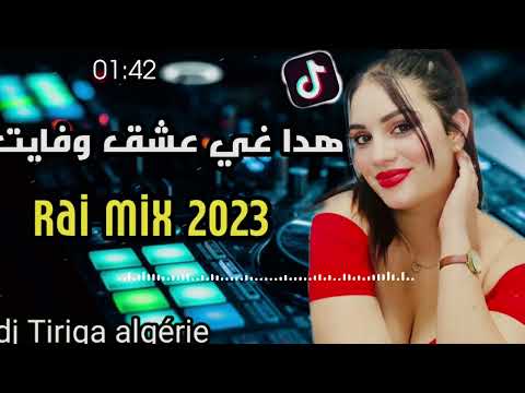 هدا غي عشق وفايت Jadid Rai Mix Hada Ghi 3ach9 Wfayt