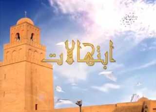 ابتهالات دينية رائعة الشيخ أحمد جلمام التونسي