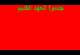 كاريوكي نشيد أمة المغرب