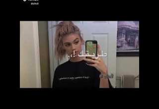 تصميم على اغنية اه لامنن طريتك