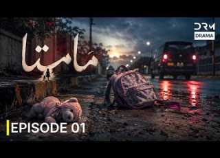  Mamta ممتا Episode 1 Complete Story New Blockbuster Urdu Drama 2026 4K Ultra HD 7T1R