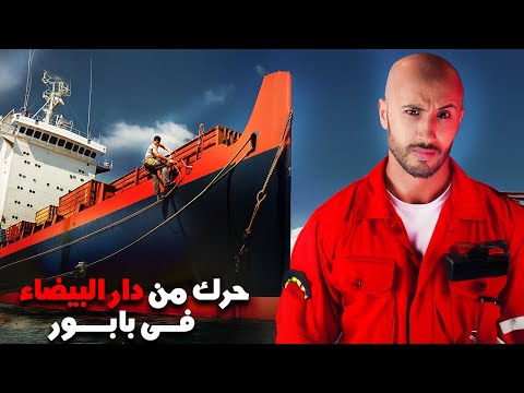 شاب عندو 14 طالع فبابور بڤنبة باش يمشي للطاليان ولكن المفاجأة كانت صادمة