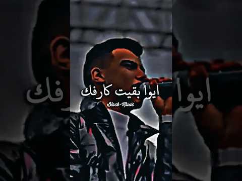 لو عزت تكلمني كلم حد يشوف حد يكلمني عصام صاصا