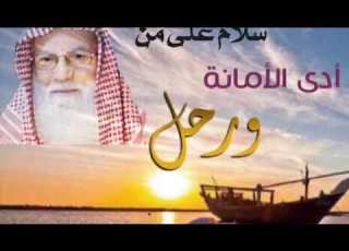 الشيخ نافع بن خالد العلواني رحمه الله تعالى دروس في رمضان ليلة القدر