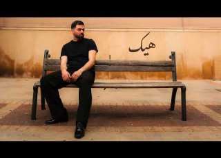 Hayk Wassim Raydan Official Lyric Video هيك وسيم ريدان