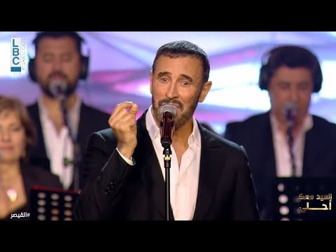 كاظم الساهر واني احبك بيروت 2022 Kadim Al Sahir Enni Ouhibouki Beirut 2022