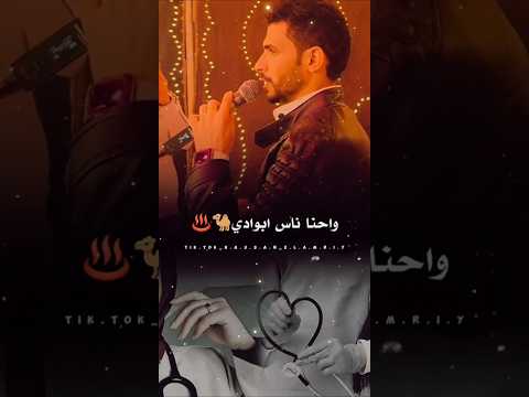 دكتوره وبوها دكتور واحنا ناس ابوادي كامله الفنان احميده البرهومي اغاني جديده وحصريه