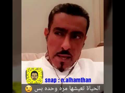 الحياة مره وحده بس