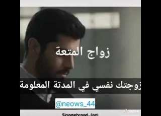  نكاح المتعه باختصار